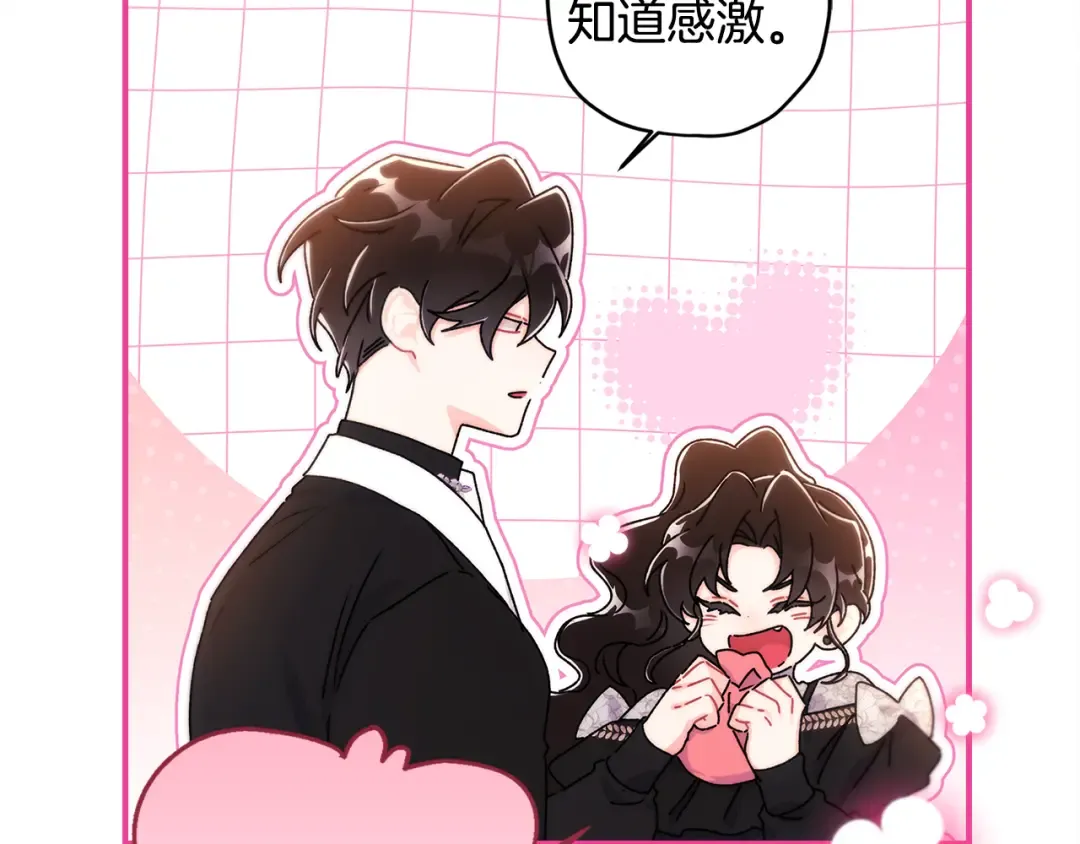第136话 我被人监视了 第49页