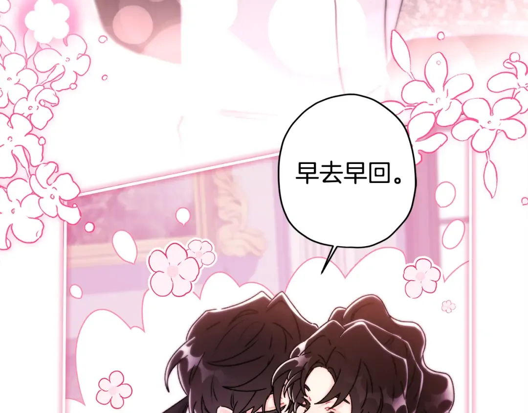 第136话 我被人监视了 第57页