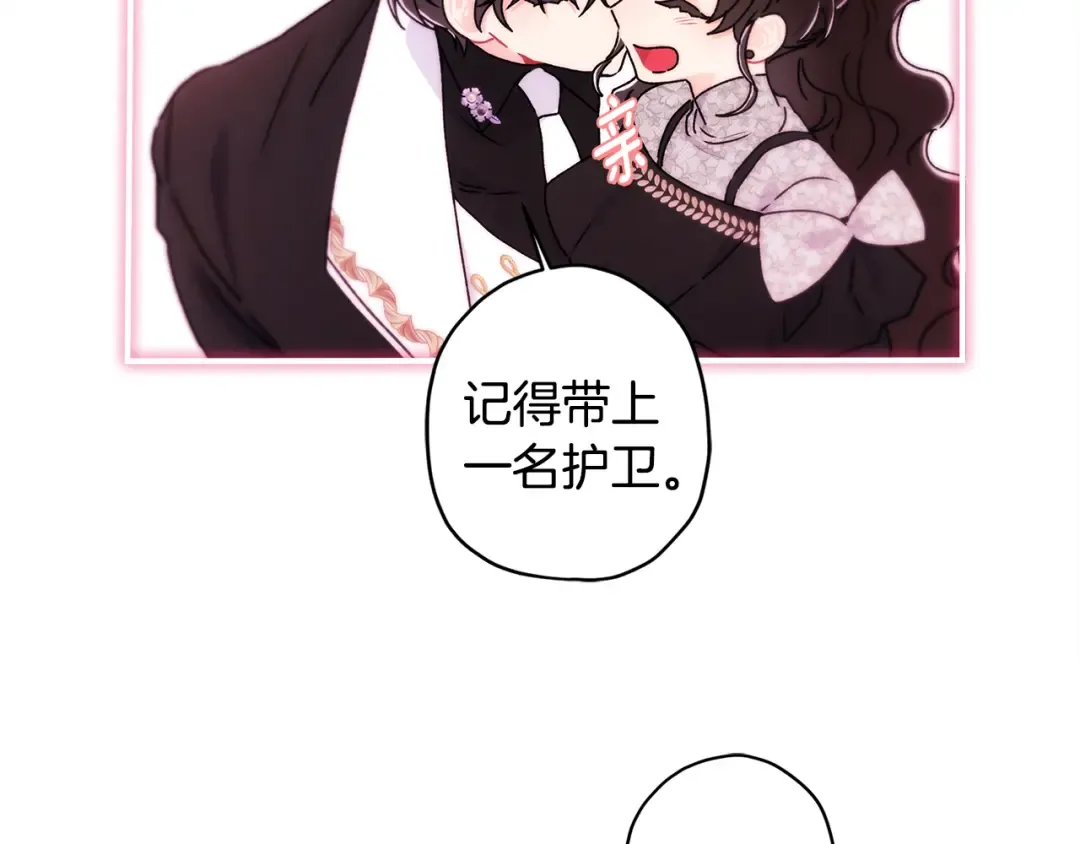 第136话 我被人监视了 第58页