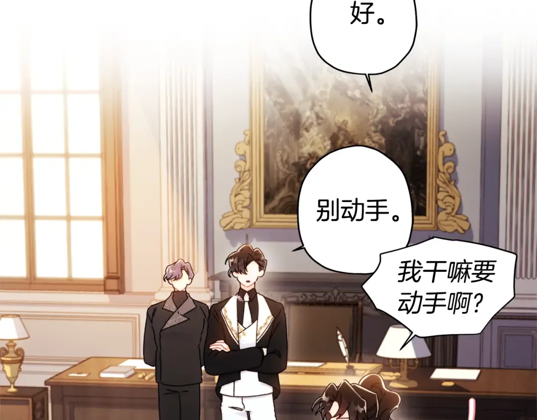 第136话 我被人监视了 第59页