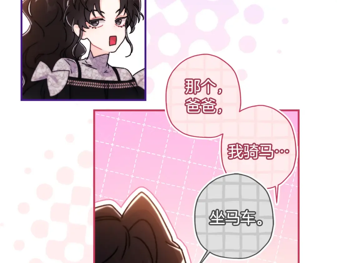 第136话 我被人监视了 第63页
