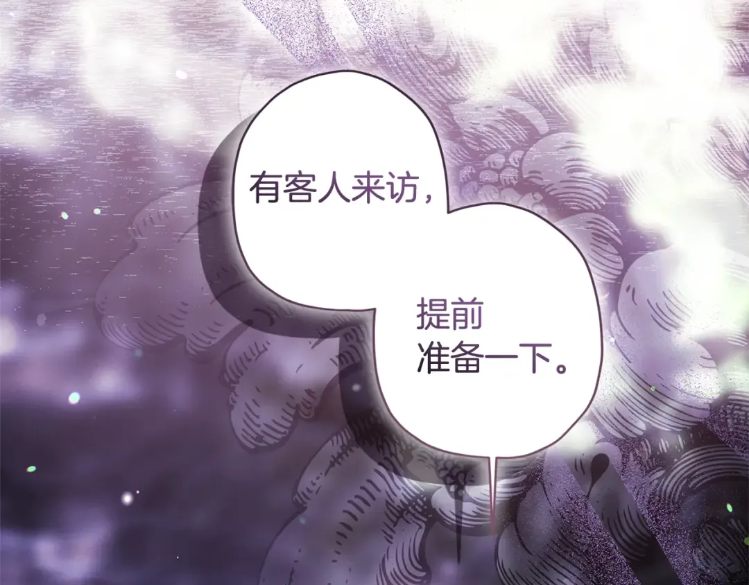 第136话 我被人监视了 第70页