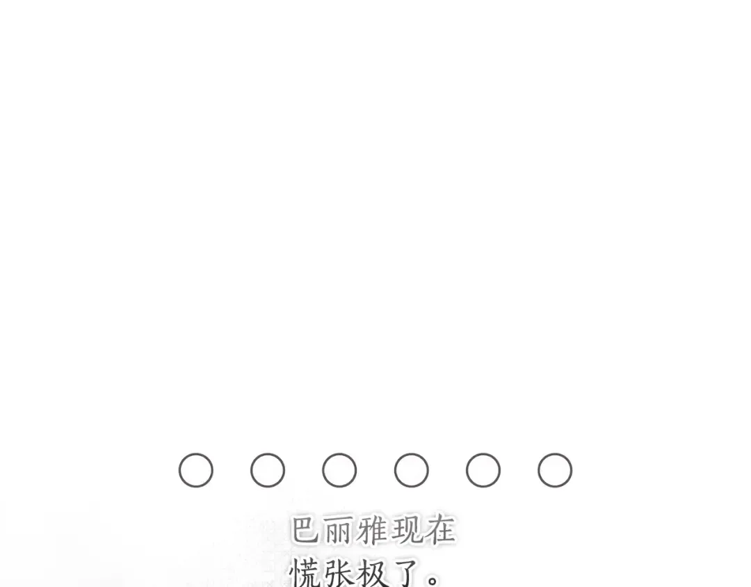 第136话 我被人监视了 第78页