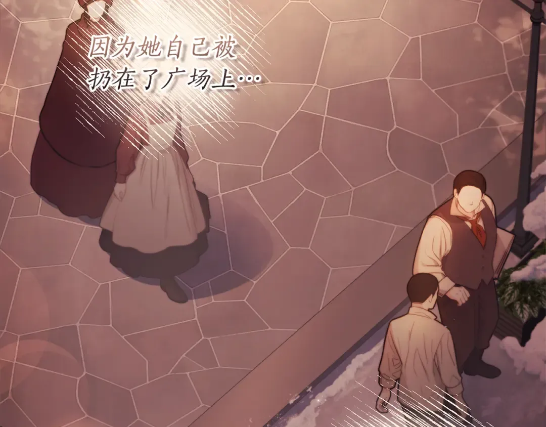 第136话 我被人监视了 第84页