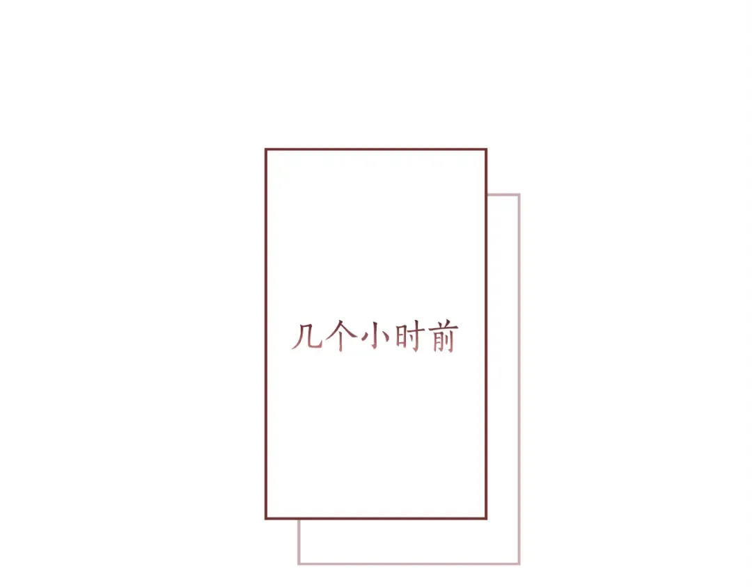 第136话 我被人监视了 第87页