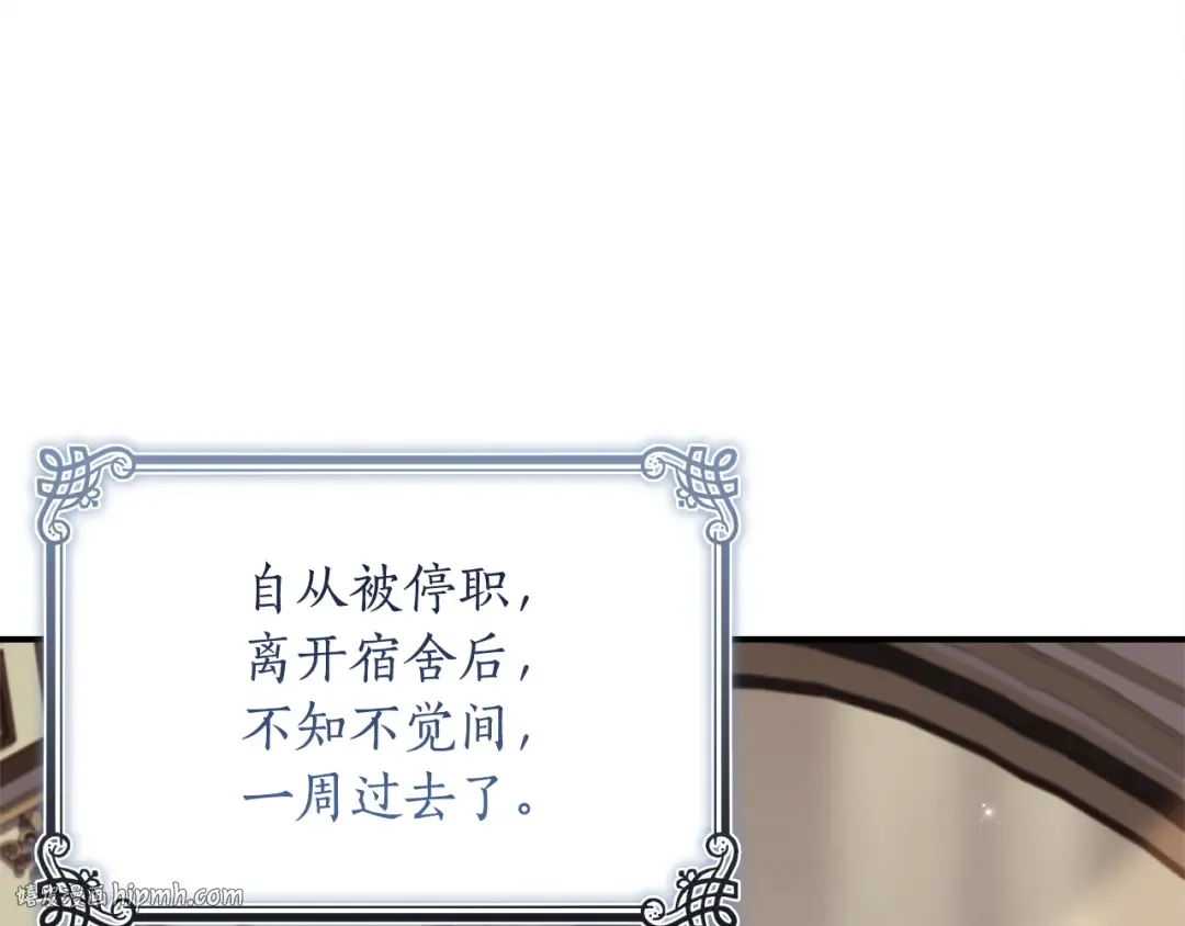第136话 我被人监视了 第88页