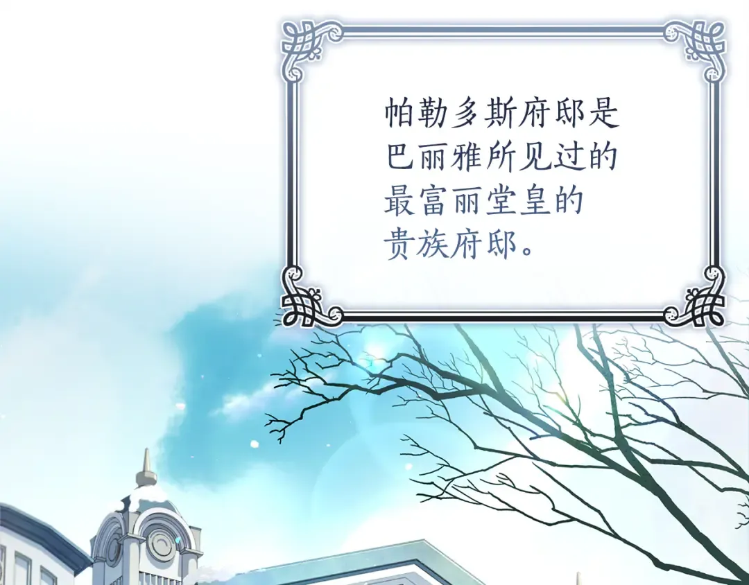 第136话 我被人监视了 第91页