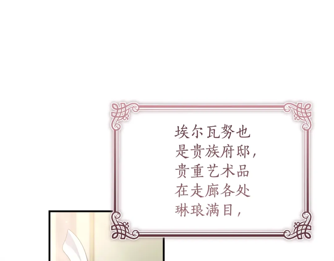 第136话 我被人监视了 第94页