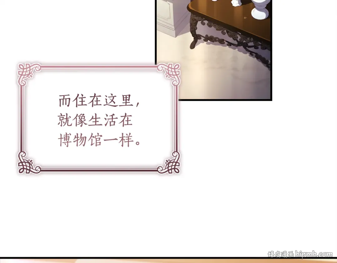 第136话 我被人监视了 第96页