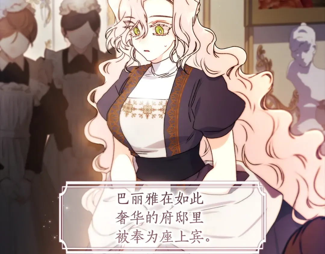 第136话 我被人监视了 第98页