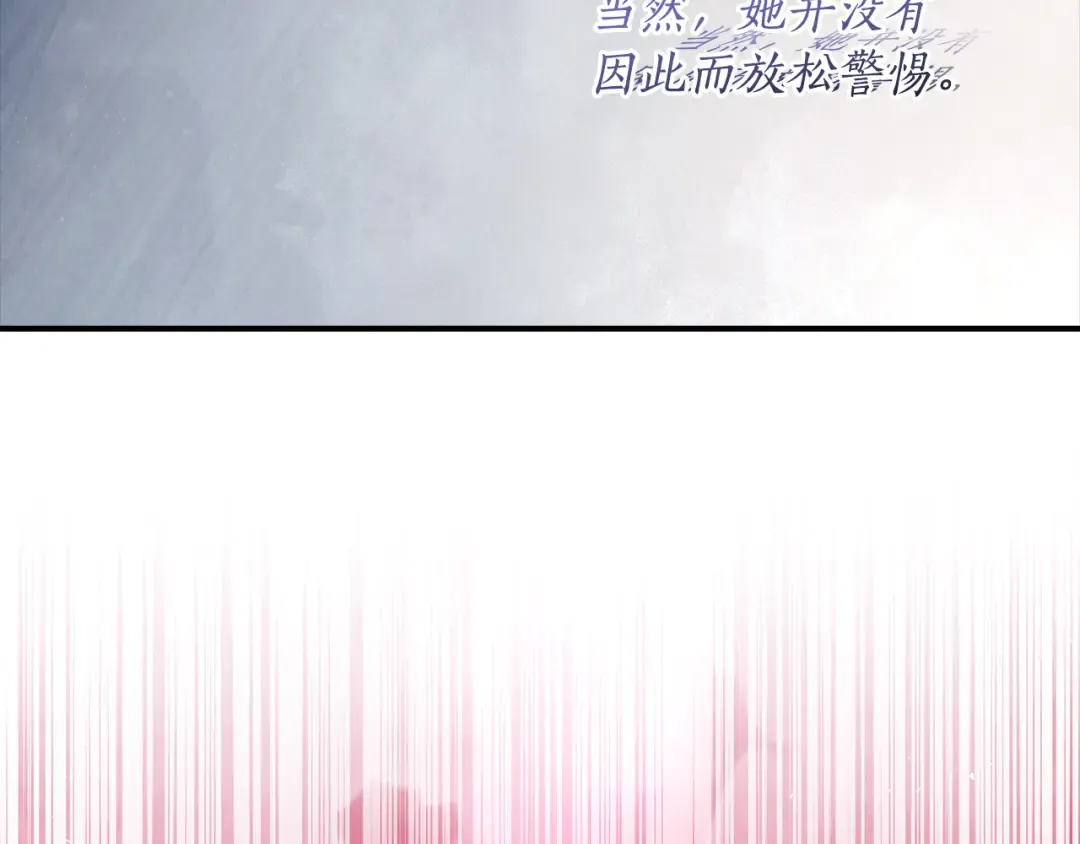 第136话 我被人监视了 第102页