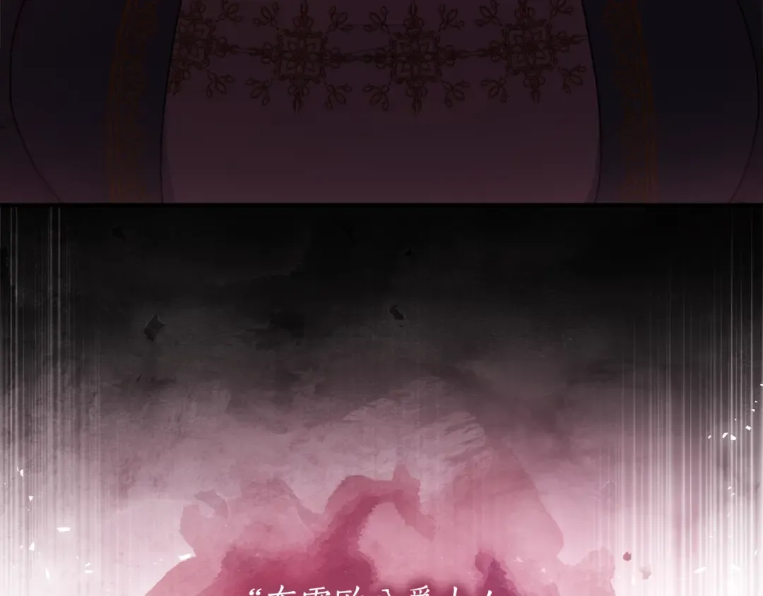 第136话 我被人监视了 第106页