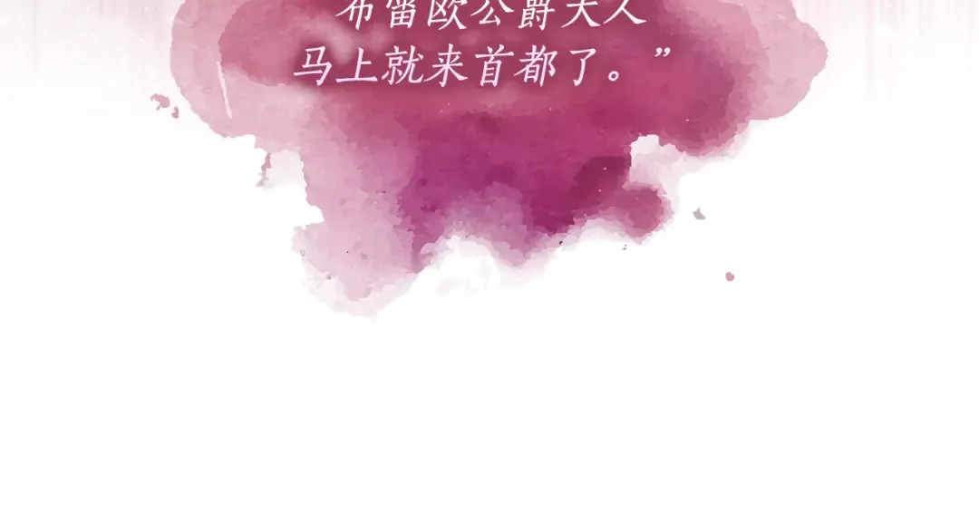 第136话 我被人监视了 第107页