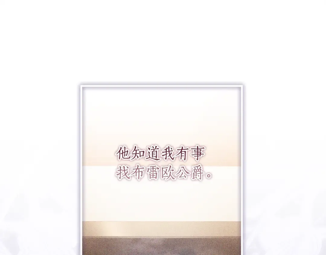 第136话 我被人监视了 第108页