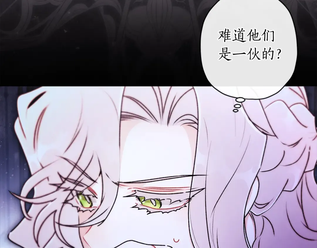 第136话 我被人监视了 第110页