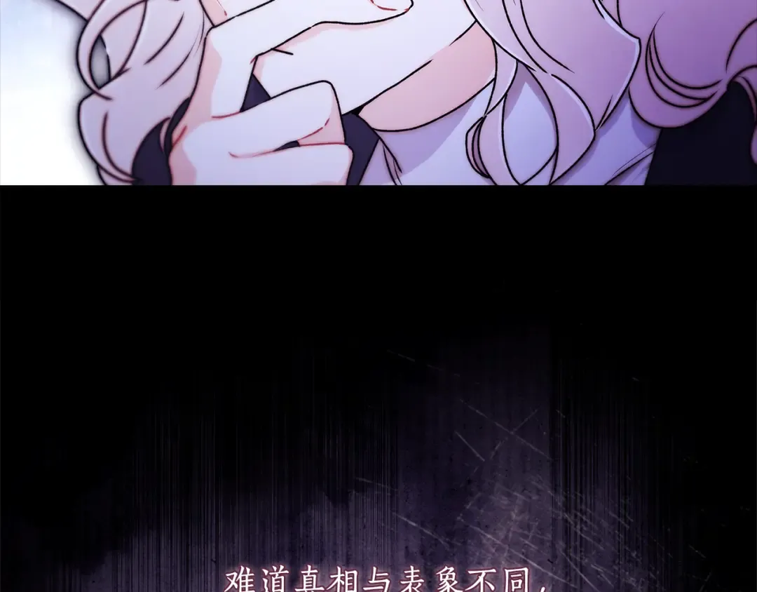 第136话 我被人监视了 第111页