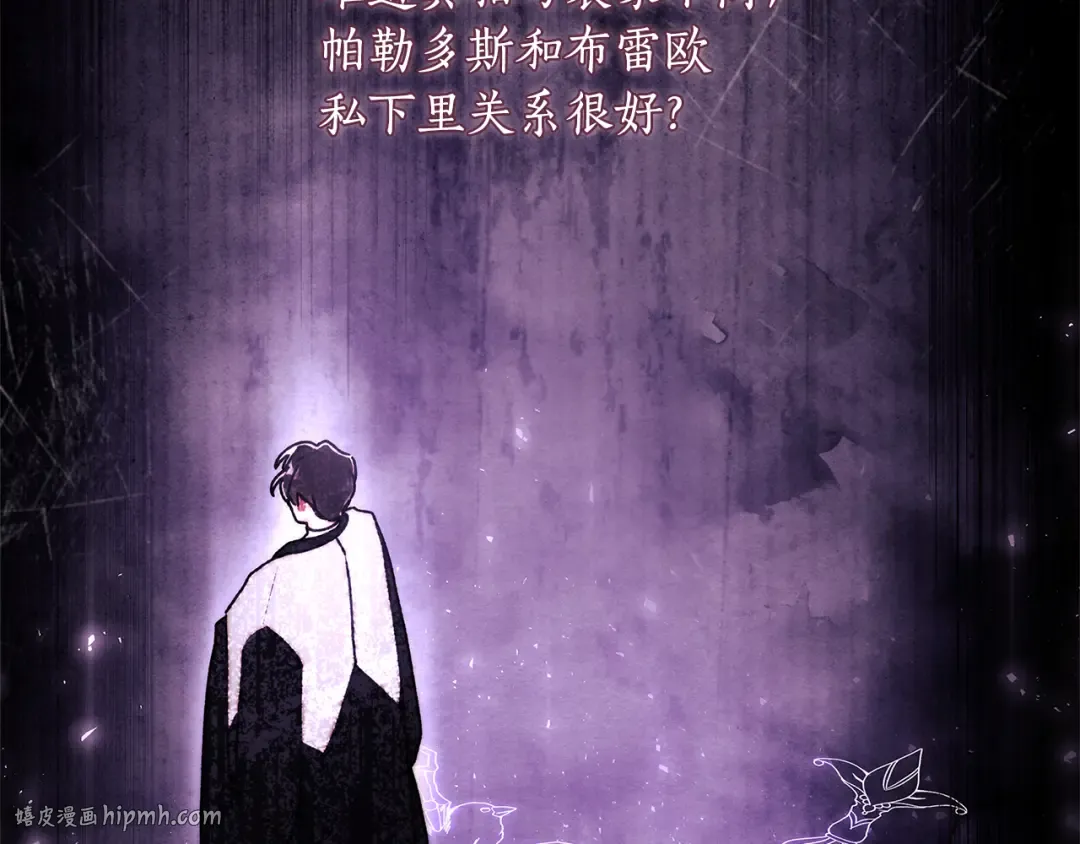 第136话 我被人监视了 第112页