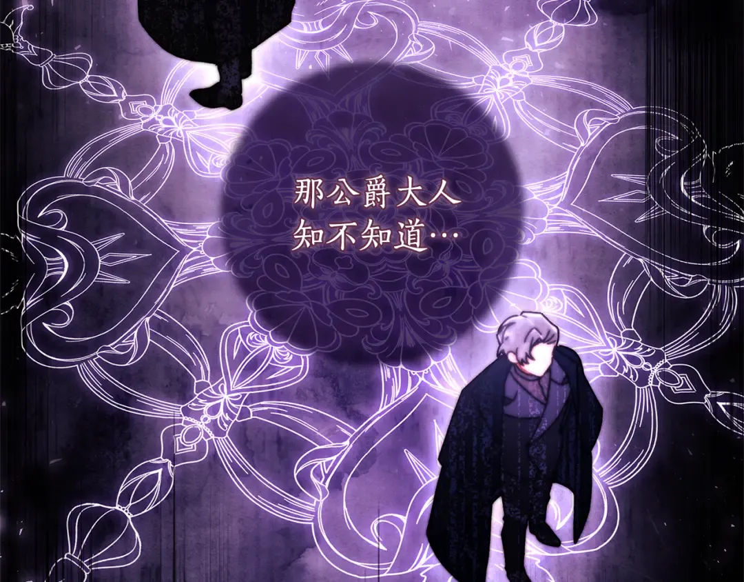 第136话 我被人监视了 第113页