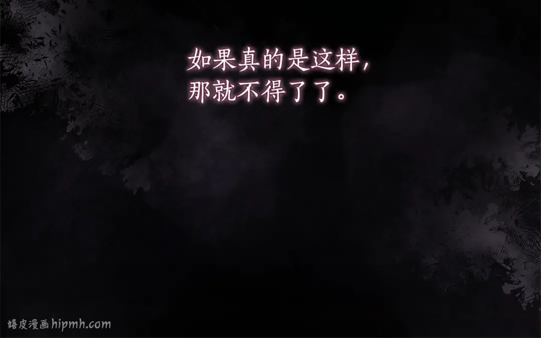 第136话 我被人监视了 第120页