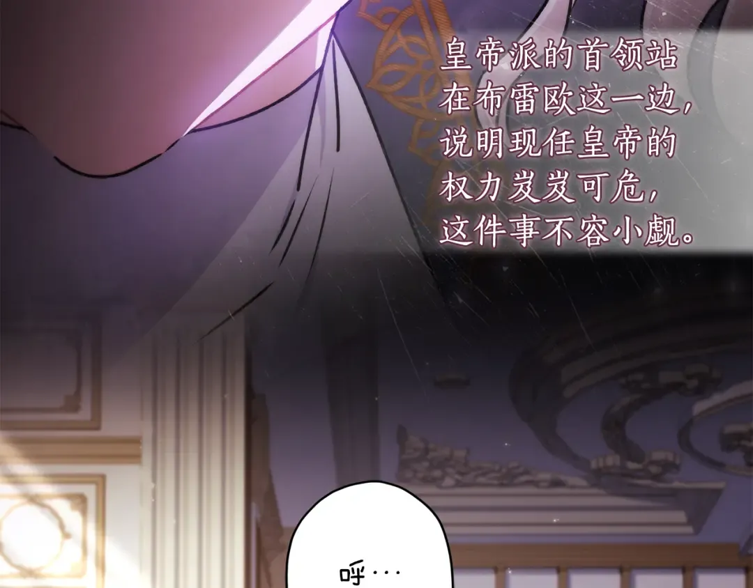 第136话 我被人监视了 第123页