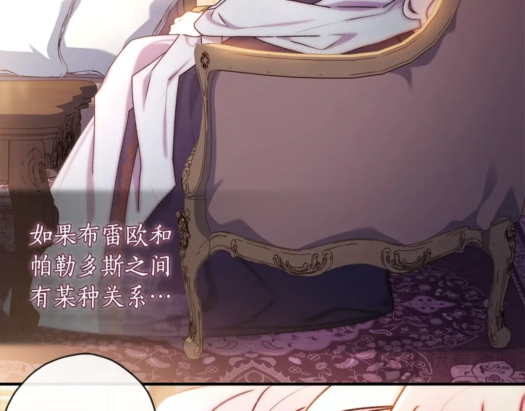 第136话 我被人监视了 第125页