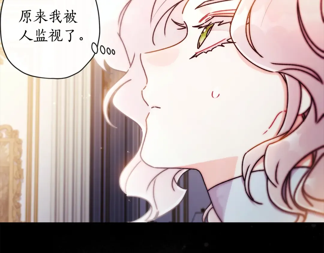 第136话 我被人监视了 第126页
