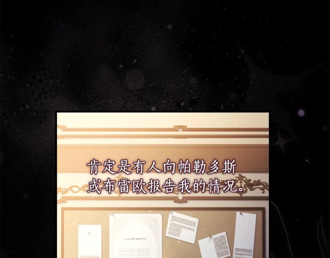 第136话 我被人监视了 第127页