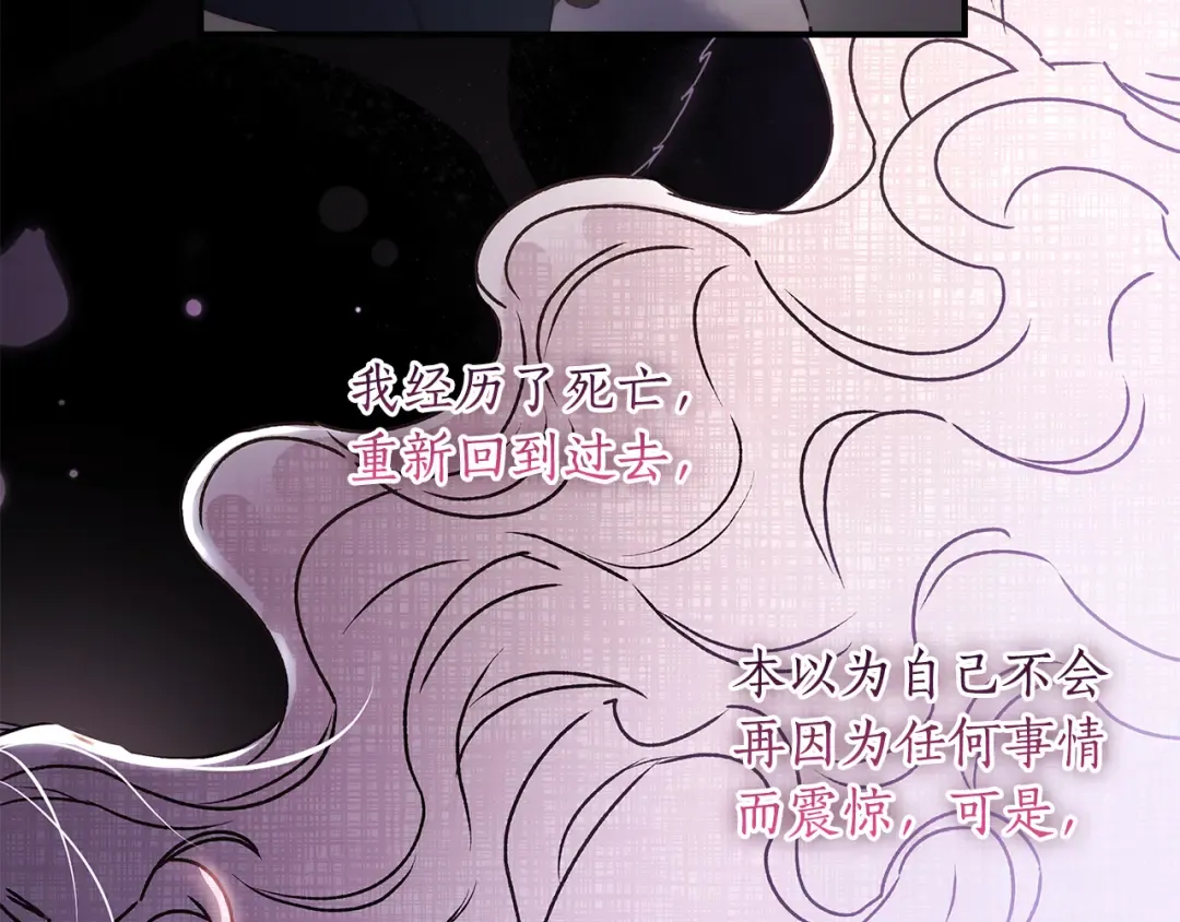 第136话 我被人监视了 第129页