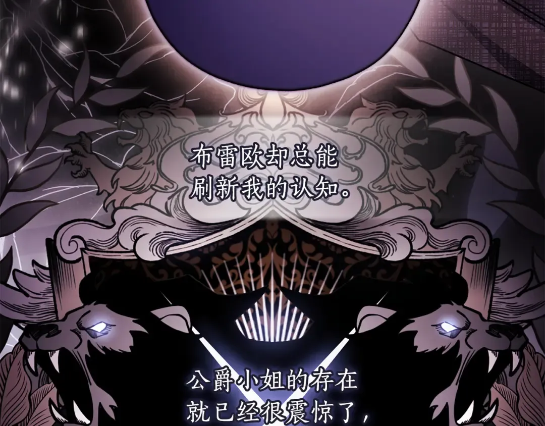 第136话 我被人监视了 第132页