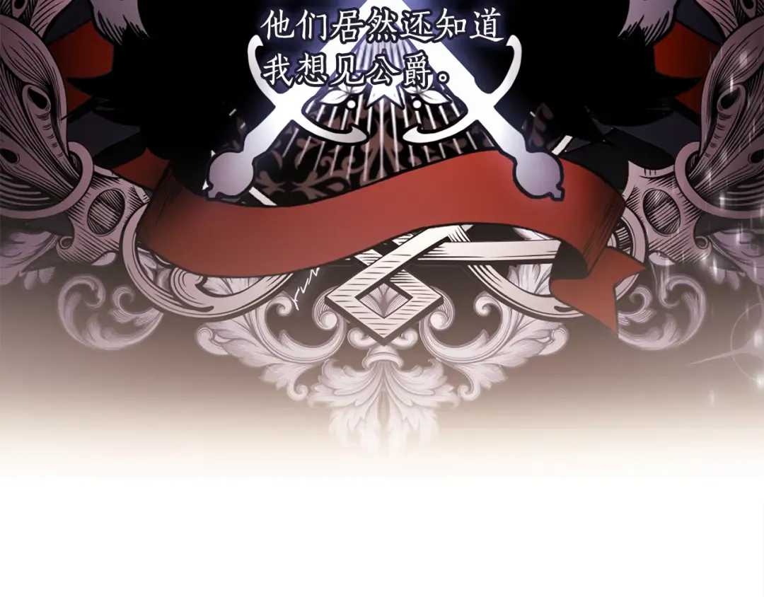 第136话 我被人监视了 第133页
