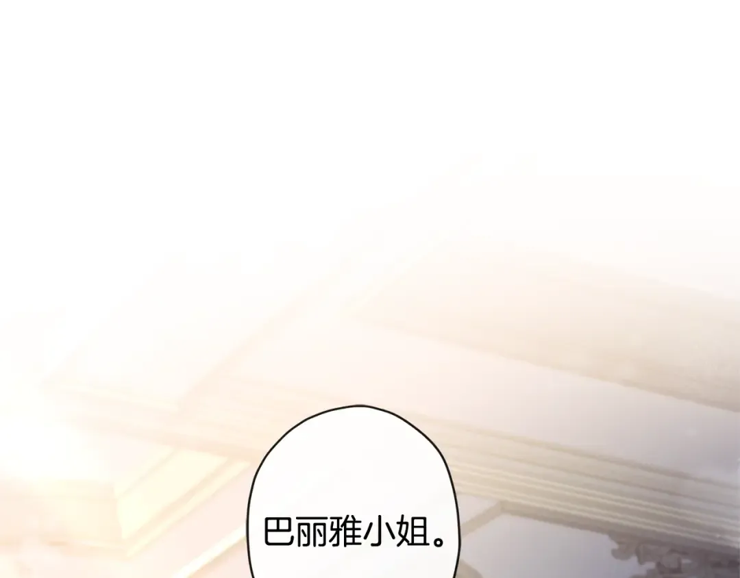 第136话 我被人监视了 第135页