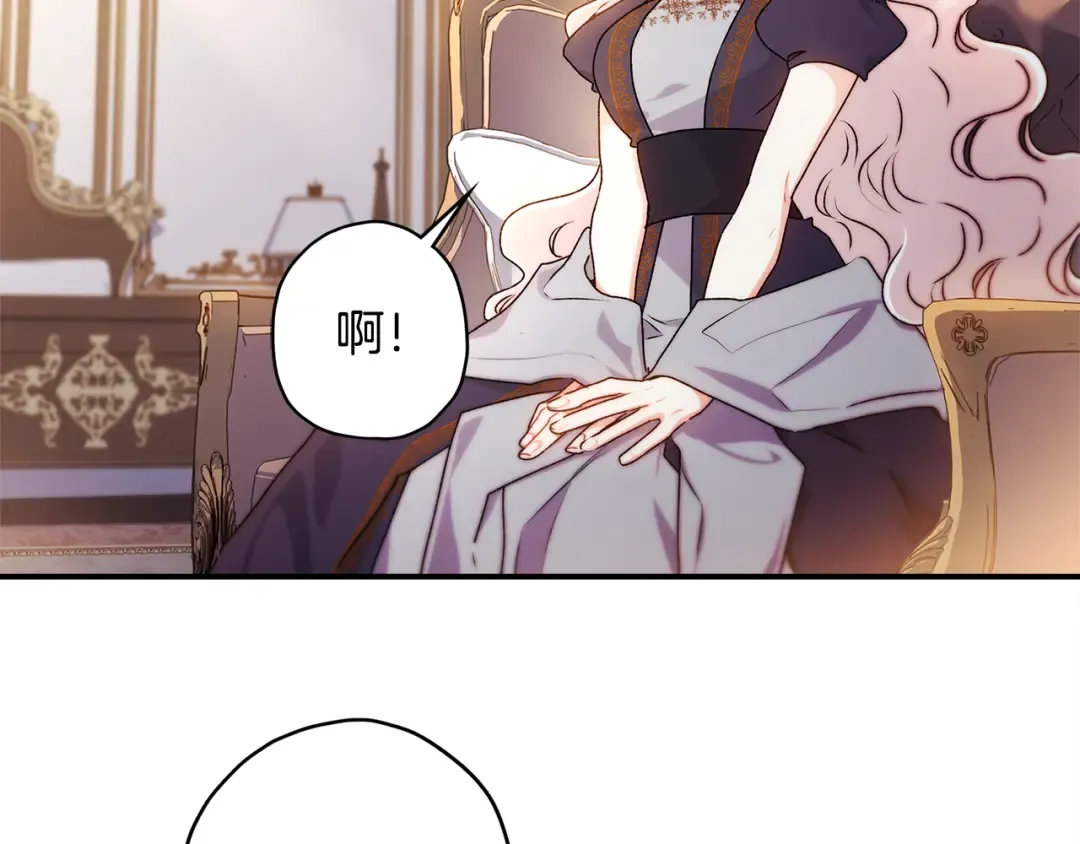 第136话 我被人监视了 第137页
