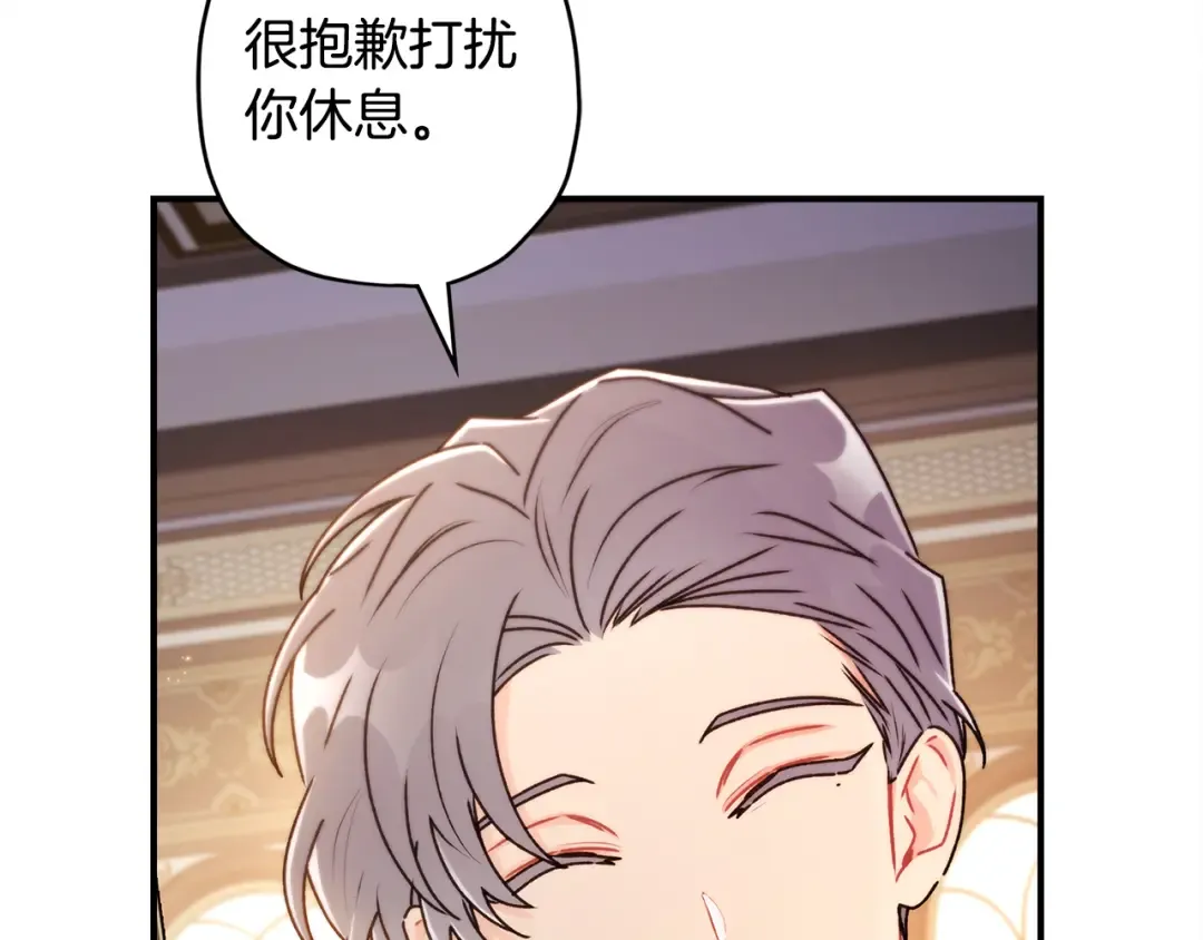 第136话 我被人监视了 第138页