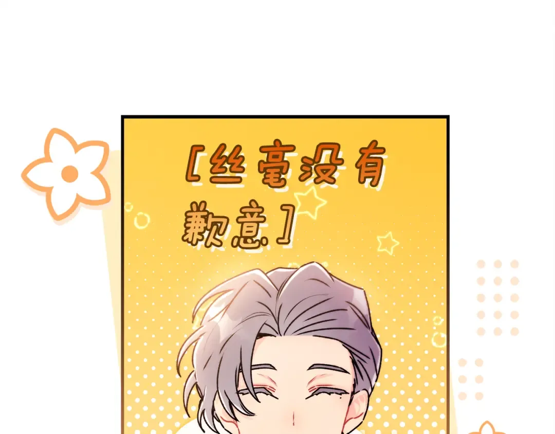 第136话 我被人监视了 第142页
