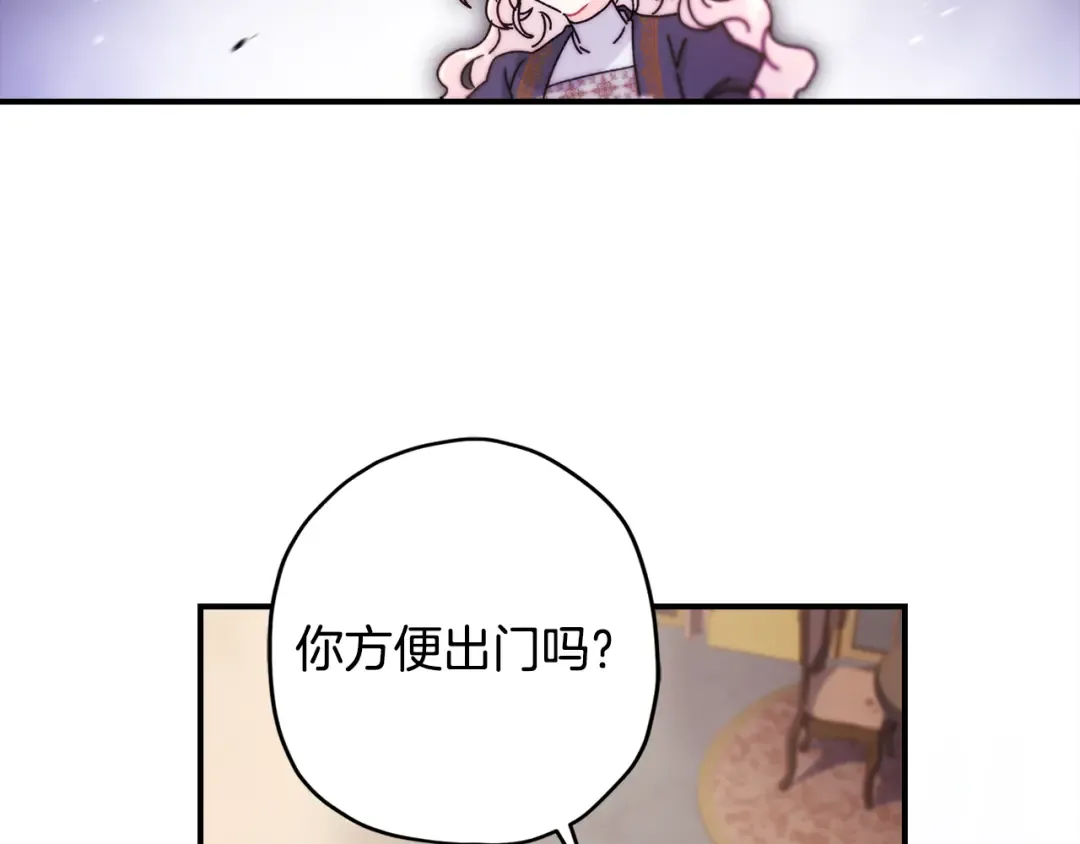 第136话 我被人监视了 第145页