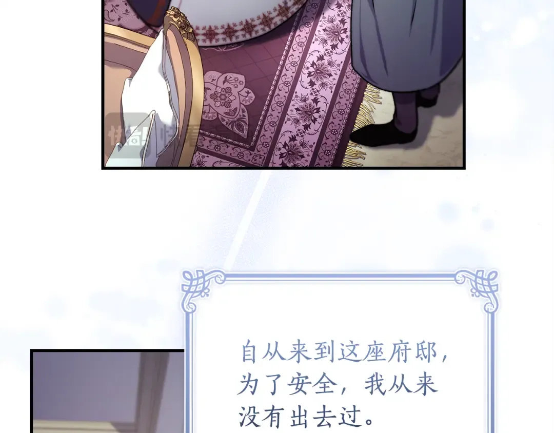 第136话 我被人监视了 第147页