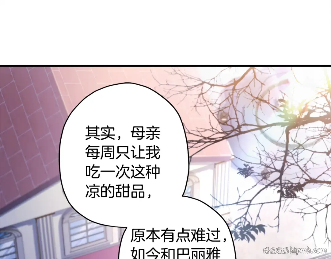 第136话 我被人监视了 第160页