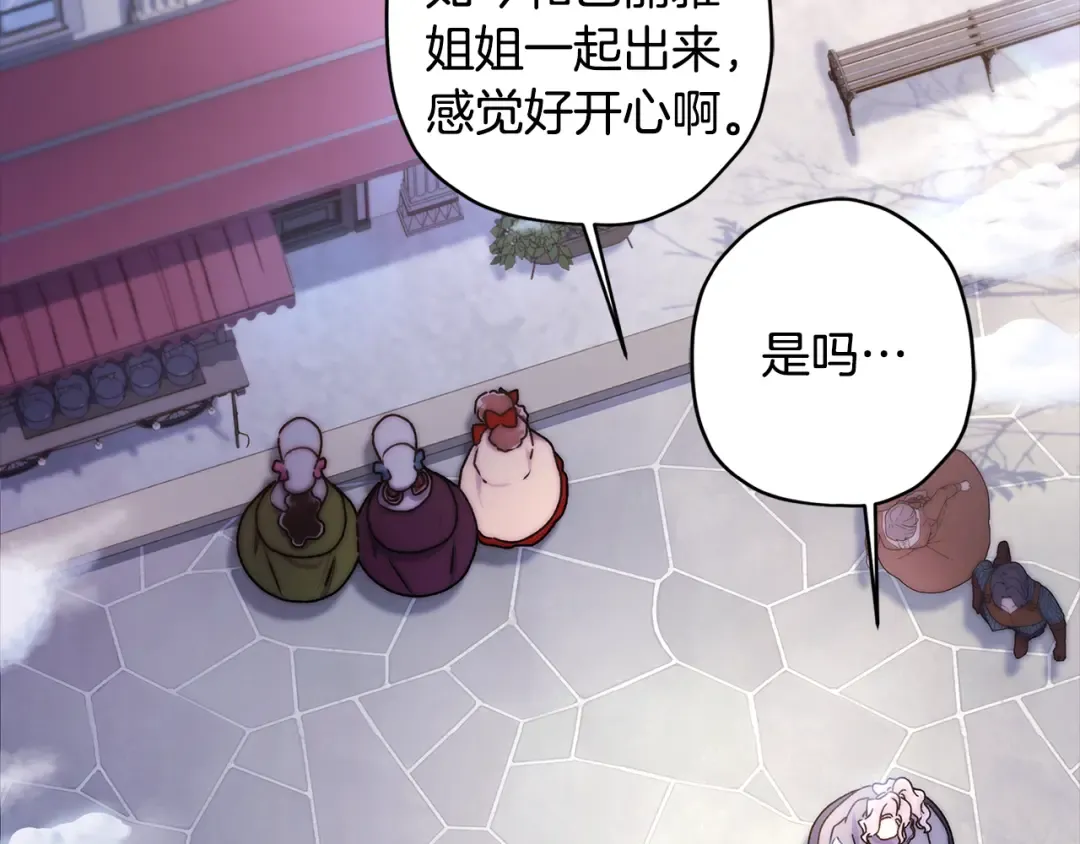 第136话 我被人监视了 第161页