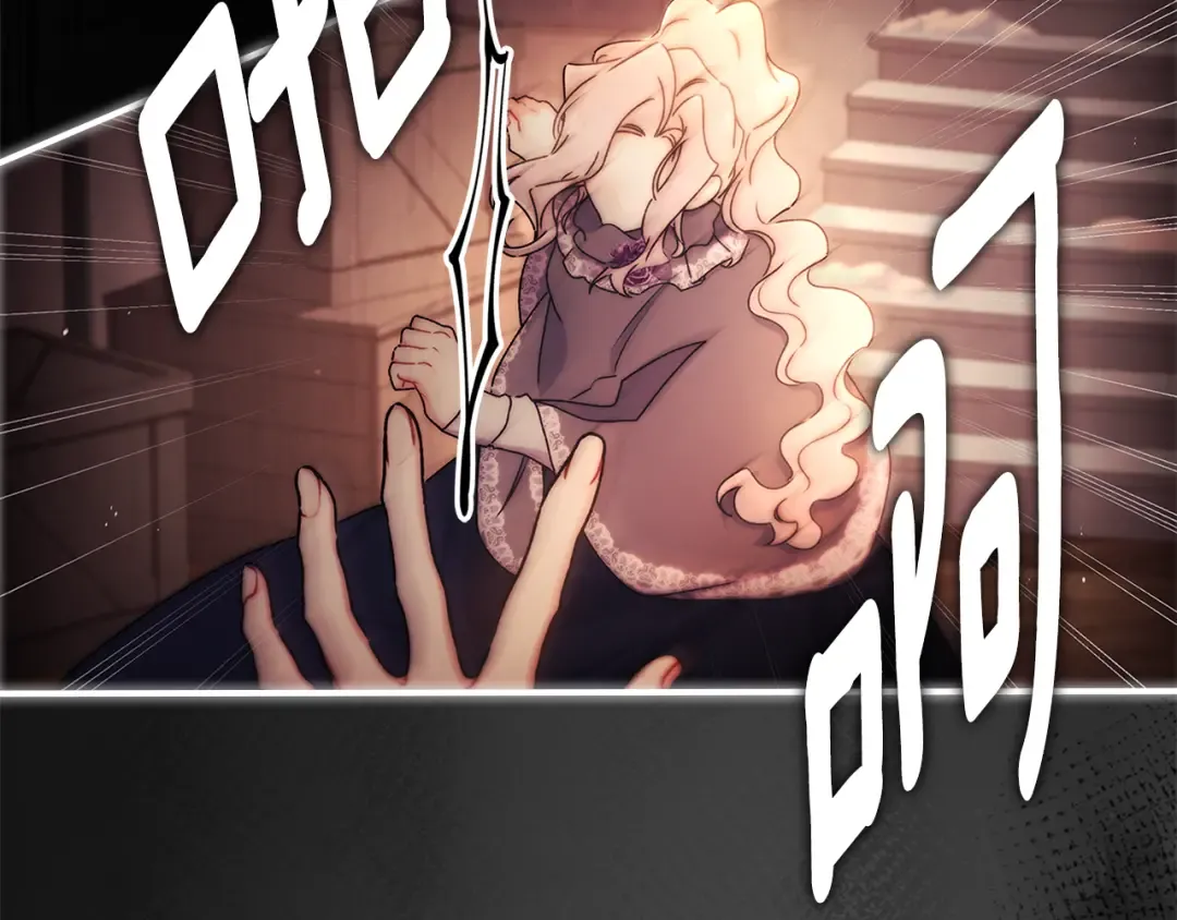 第137话 姐妹争吵 第9页