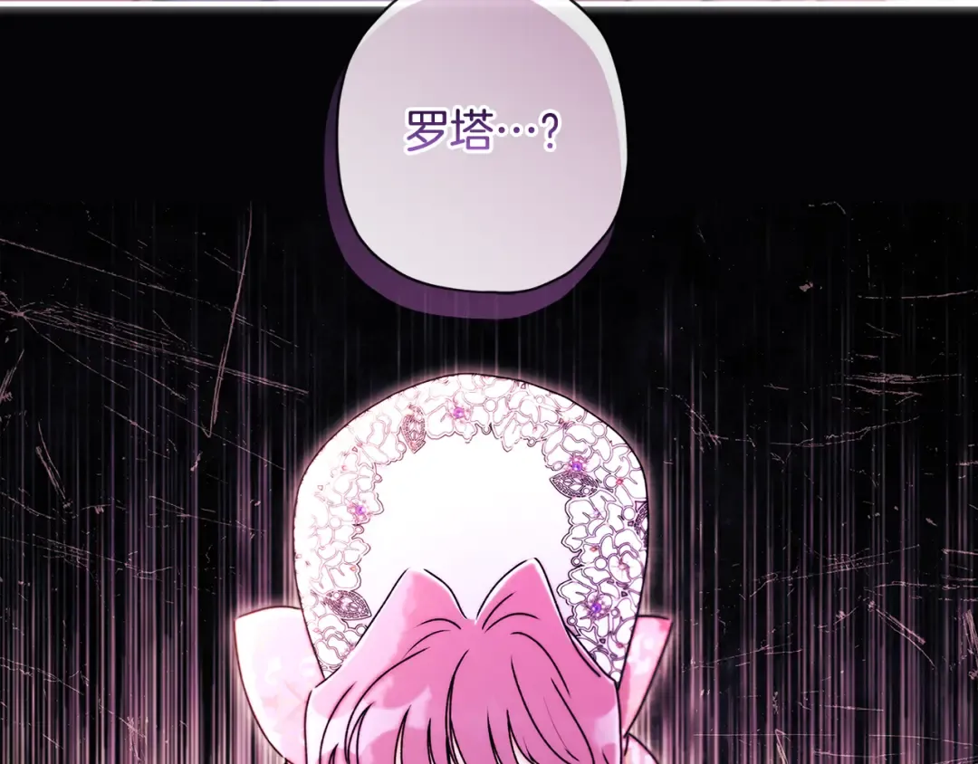 第137话 姐妹争吵 第14页