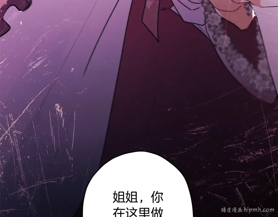 第137话 姐妹争吵 第16页