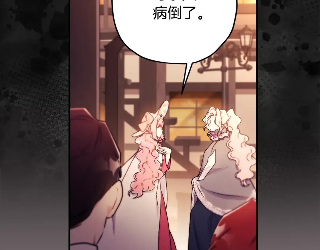 第137话 姐妹争吵 第20页