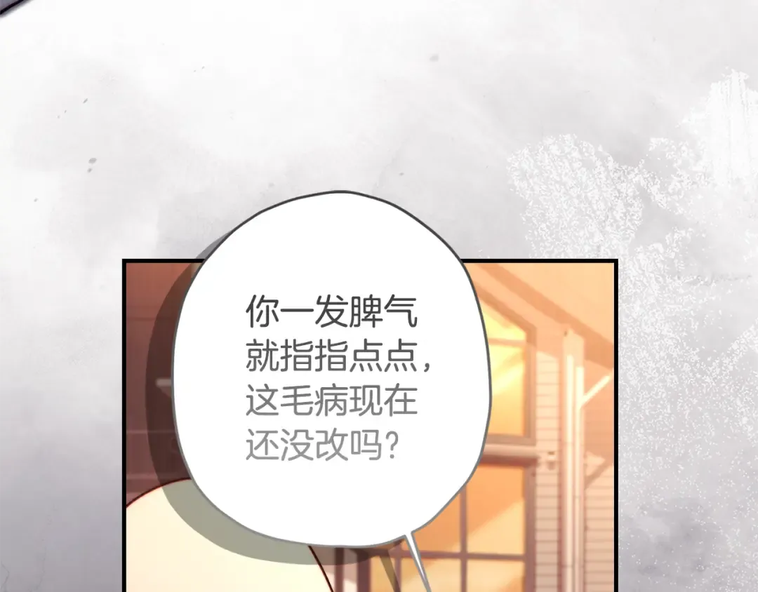 第137话 姐妹争吵 第26页