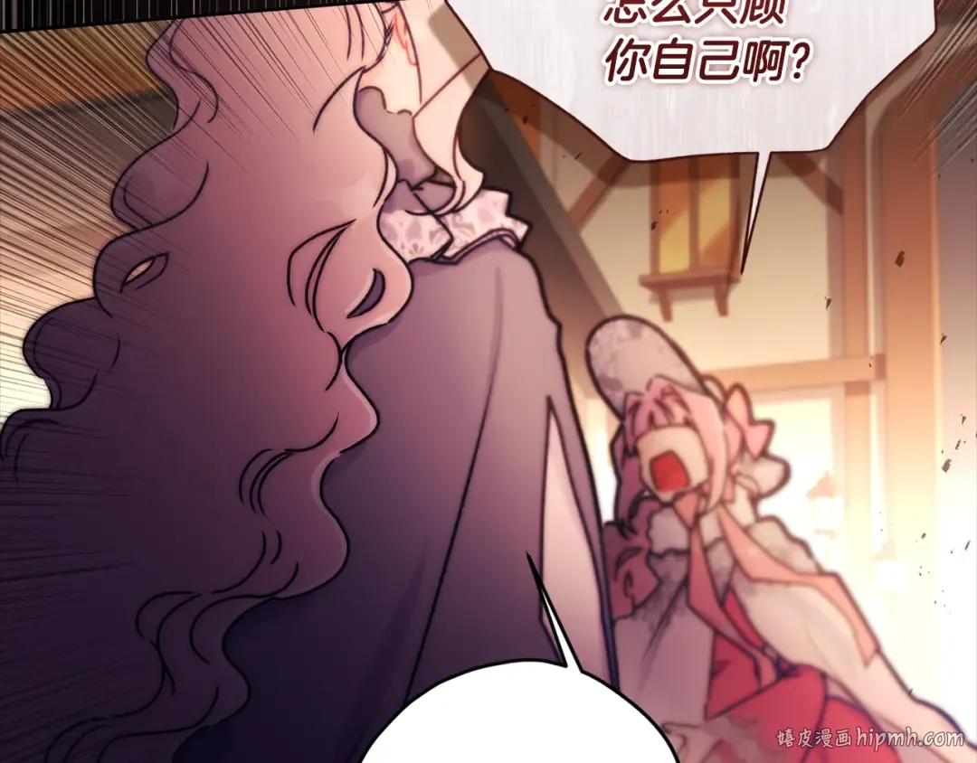 第137话 姐妹争吵 第40页