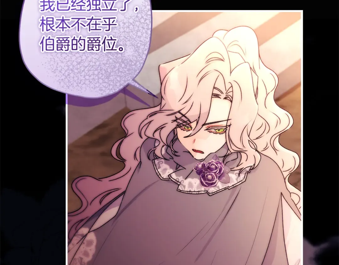 第137话 姐妹争吵 第42页