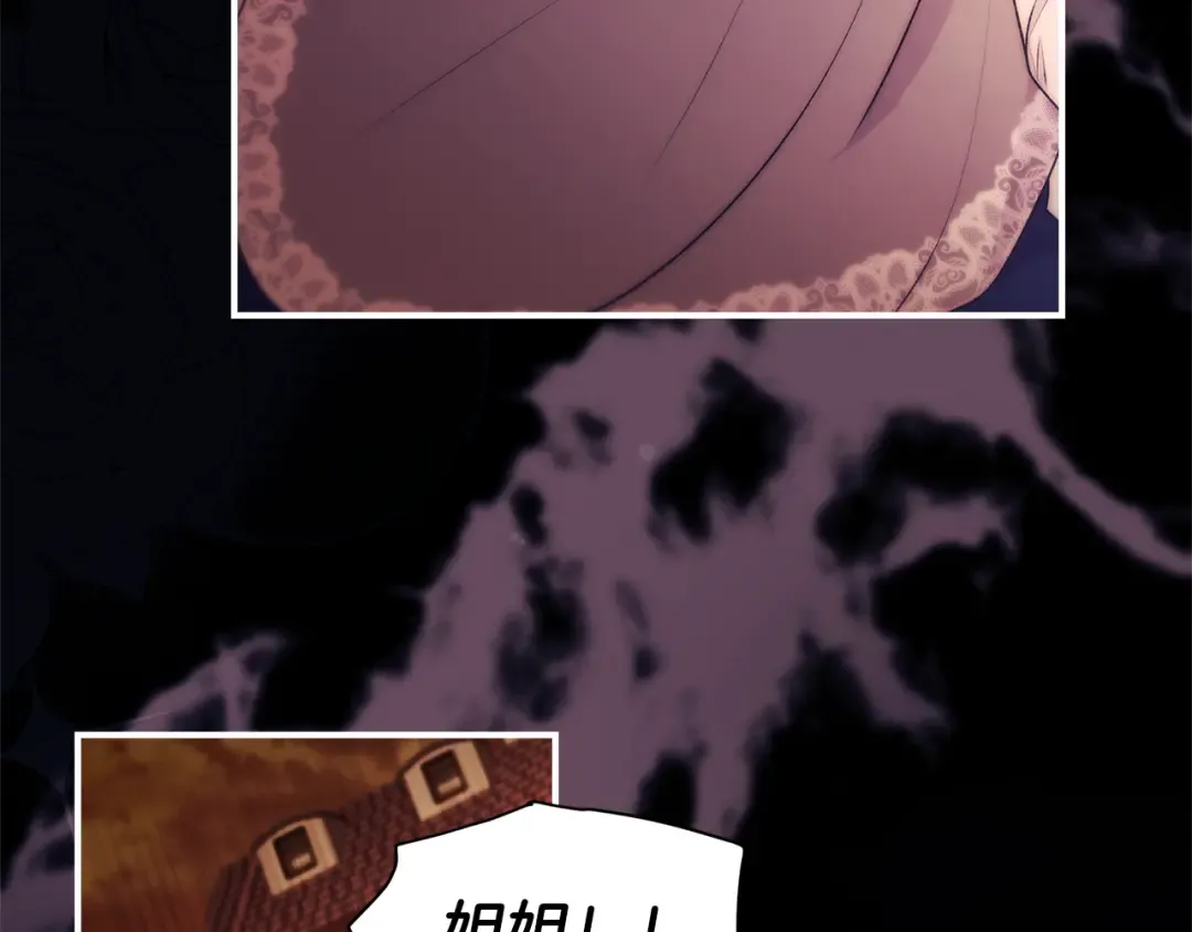 第137话 姐妹争吵 第43页