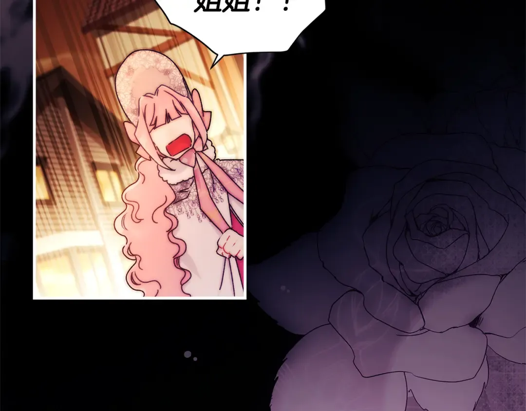 第137话 姐妹争吵 第44页