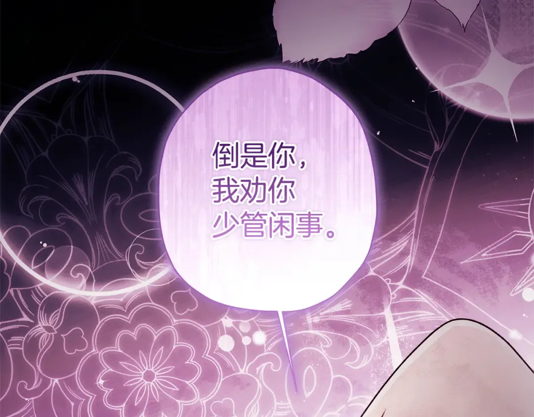 第137话 姐妹争吵 第45页