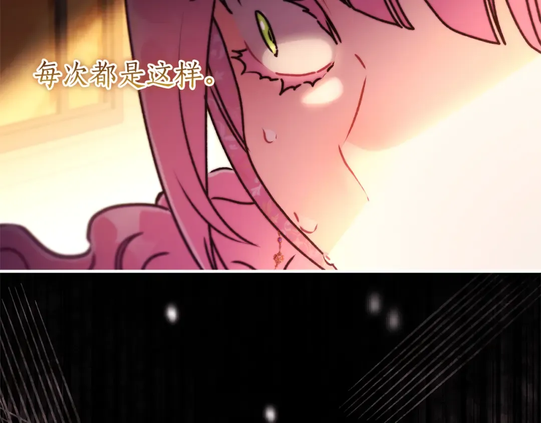 第137话 姐妹争吵 第52页
