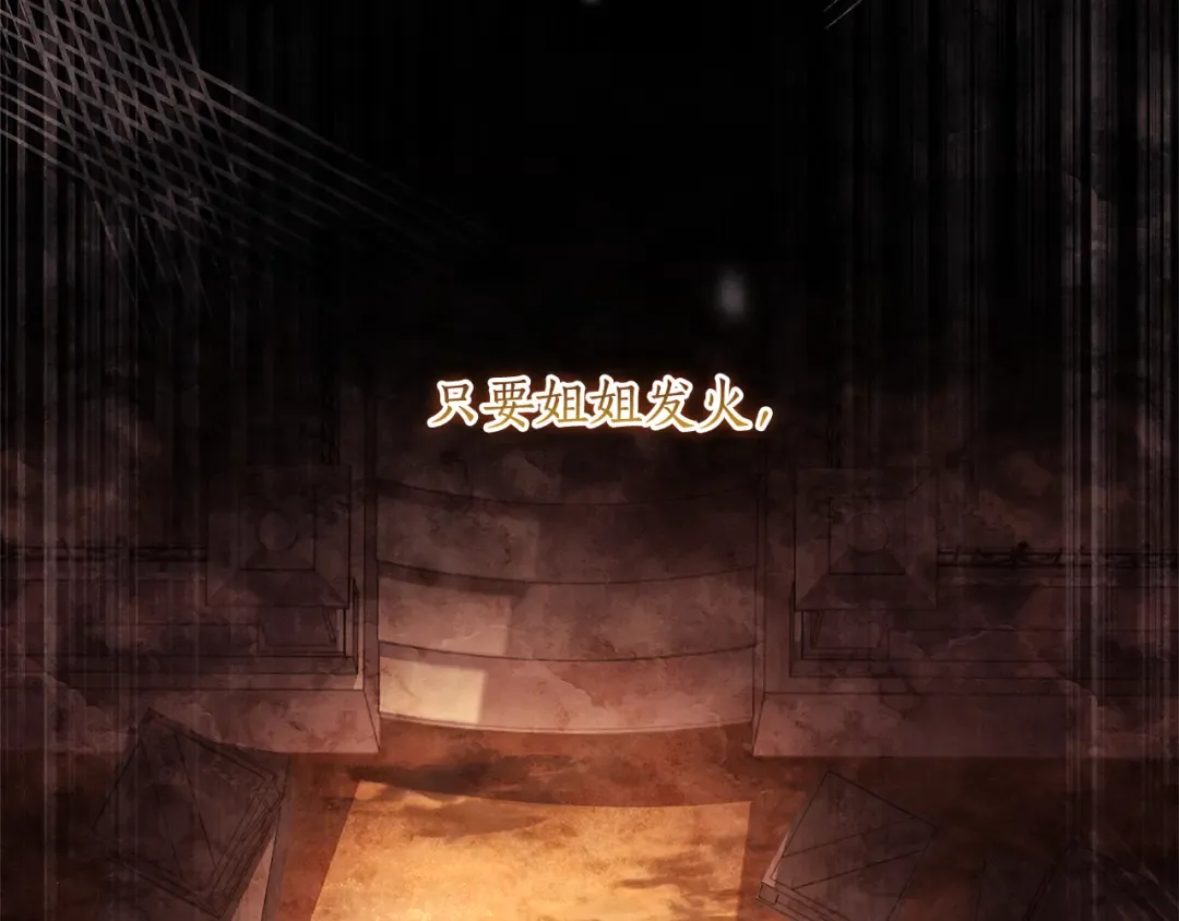 第137话 姐妹争吵 第53页